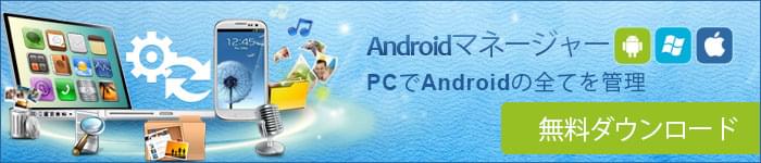 素晴らしいフリーandroid音楽プレイヤーアプリ10本